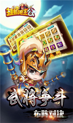 挂机吧主公血送GM红包游戏