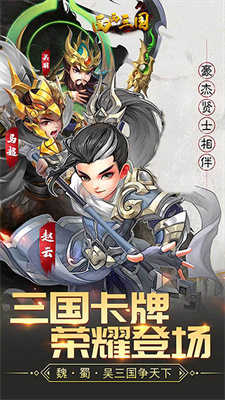 西西三国每天百连抽手游