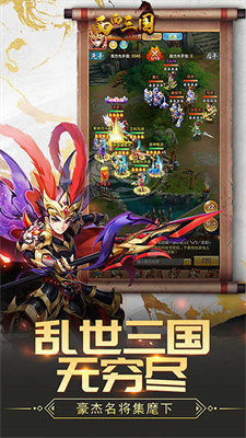 西西三国每天百连抽手游