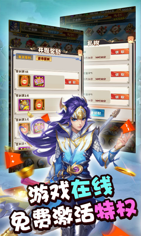 神骑世界疯狂一元商城手游