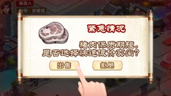 江南杂货铺破解旧版本