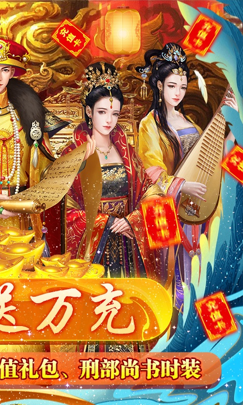 盛世大唐新特权上线手游