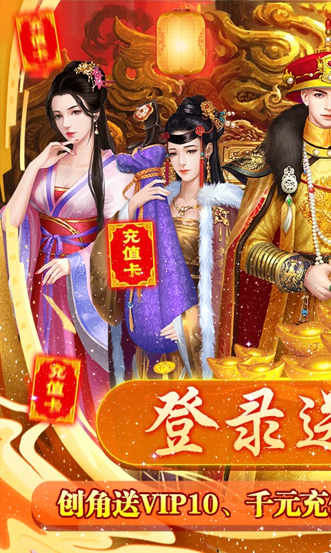 盛世大唐新特权上线手游