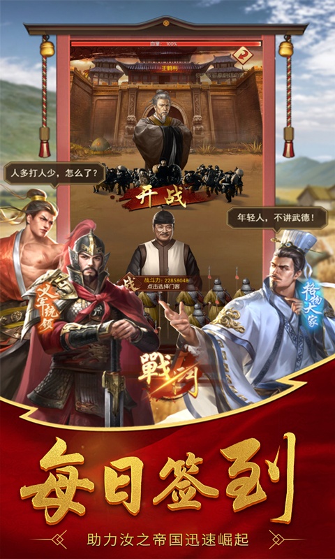 盛世大唐新特权上线手游