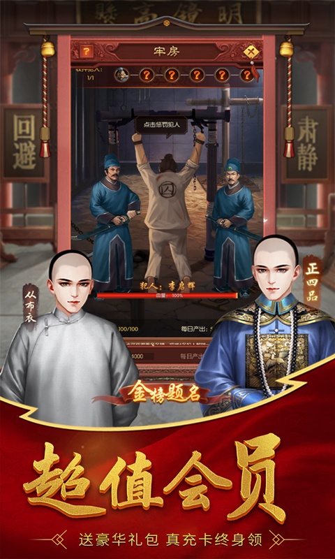 盛世大唐新特权上线手游