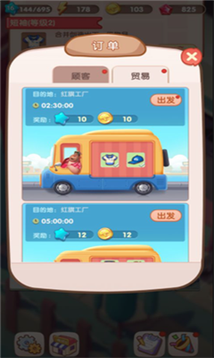 全民开超市官方手机版