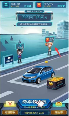 我的停车场赚钱版