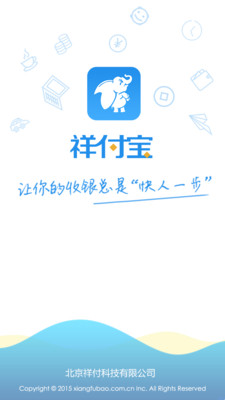 祥付宝app