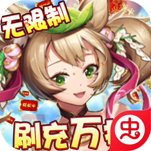 契约战记(送刷充工具)