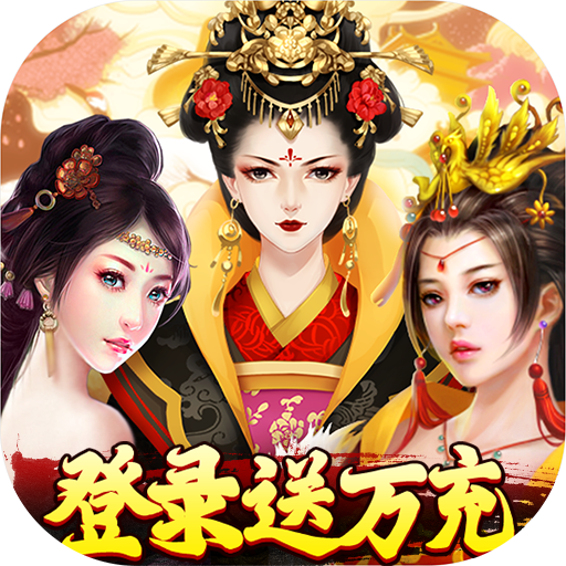 盛世大唐新特权上线手游