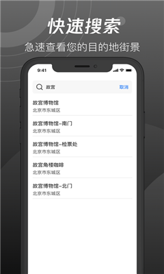 世界街景3d地图高清
