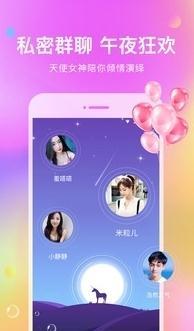 觅缘app