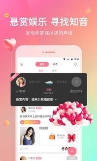 觅缘app