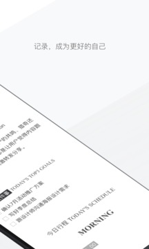 网易有道云笔记app