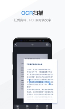 网易有道云笔记app