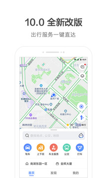 高德车道级导航高清版