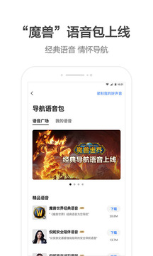 高德车道级导航高清版