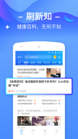 优健康app