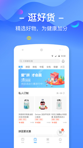 优健康app