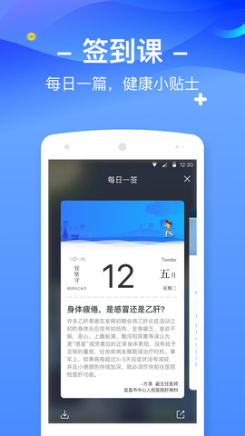 优健康app