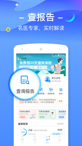 优健康app
