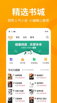 七猫免费阅读小说全免费