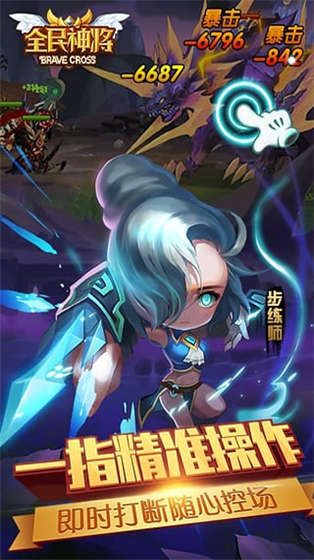 全民神将手游