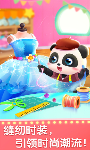 宝宝梦想职业app