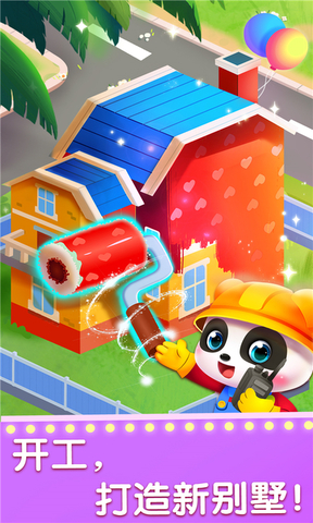 宝宝梦想职业app