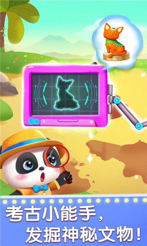 宝宝梦想职业app