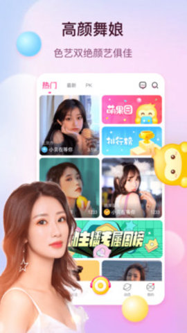 萌果直播app