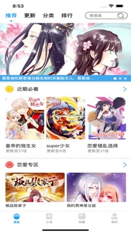age动漫正式版