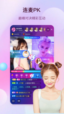 萌果直播app