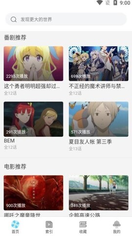 age动漫正式版