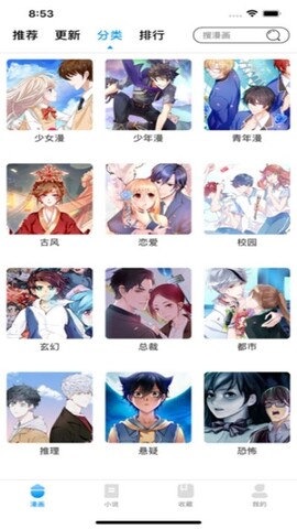 age动漫正式版