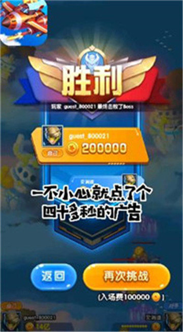 荣耀战机红包版最新版