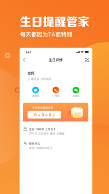 指尖时光app