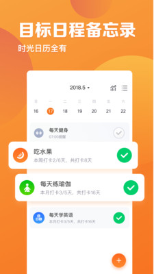 指尖时光app
