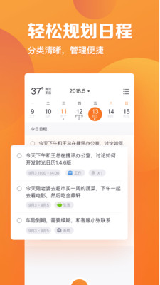 指尖时光app