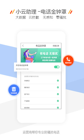和生活爱辽宁app