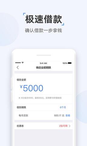 时光分期最新app