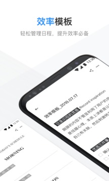 有道云笔记到手机