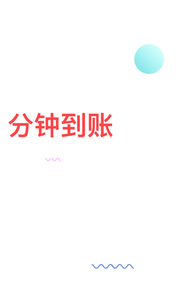 信而富贷款app本