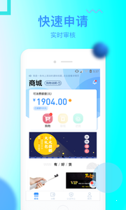 信而富贷款app本