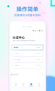 信而富贷款app本