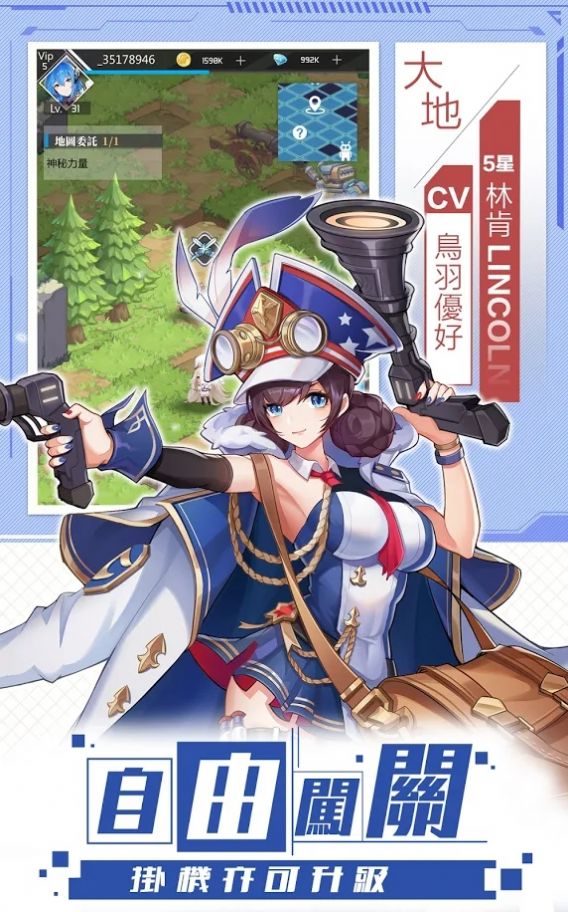 百帝战姬去广告破解版