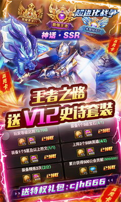 超进化战争破解版百度网盘