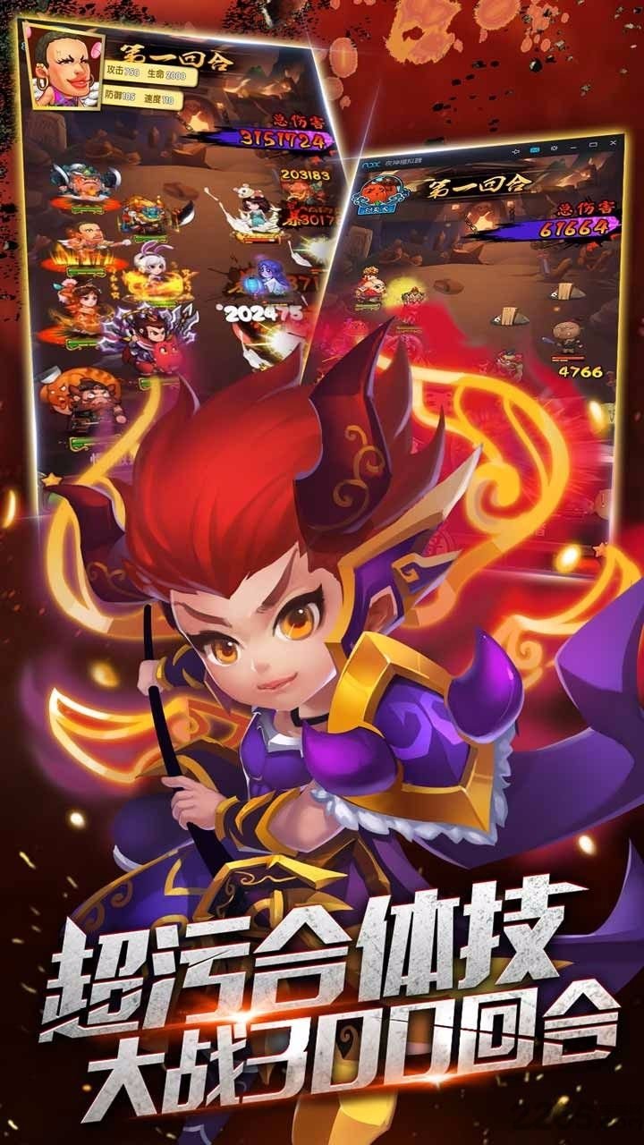 妖灵群侠传正版手游