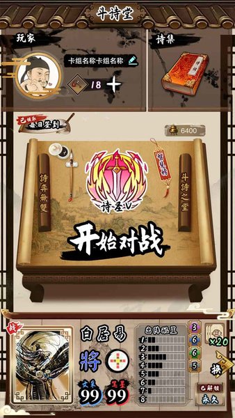 诗奕道手游手游