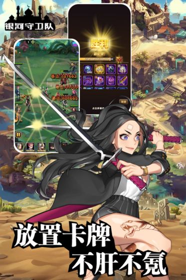 银河守卫队最新官方版